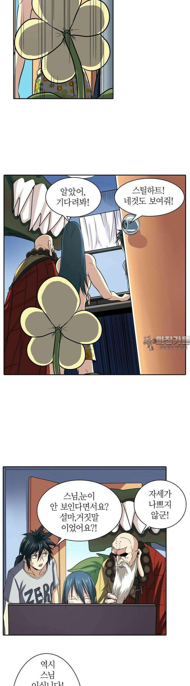 영웅재림:영웅같은 소리하고 있네 61화 3