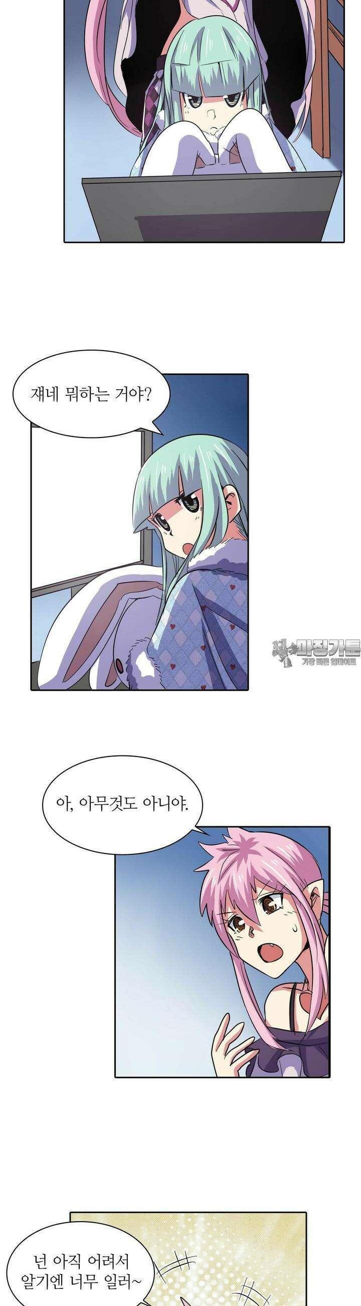 영웅재림:영웅같은 소리하고 있네 61화 5