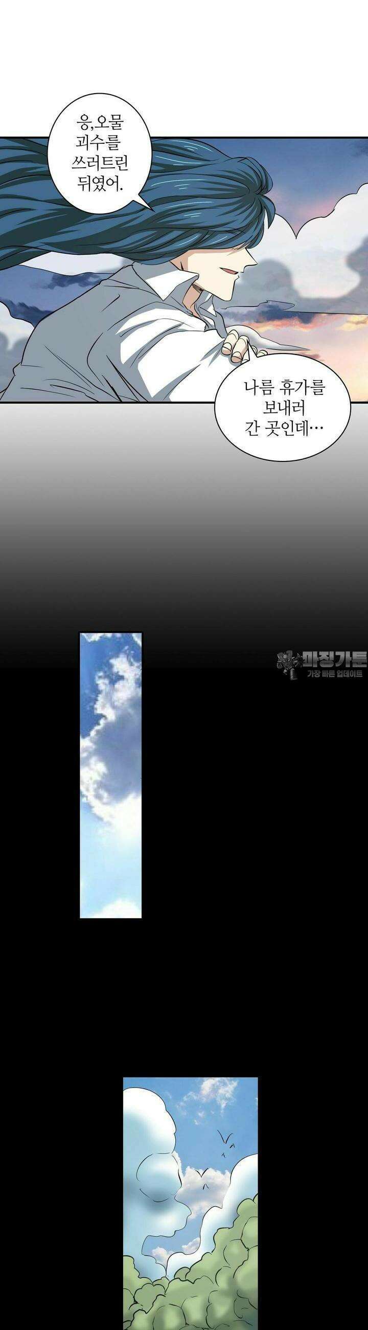 영웅재림:영웅같은 소리하고 있네 66화 2
