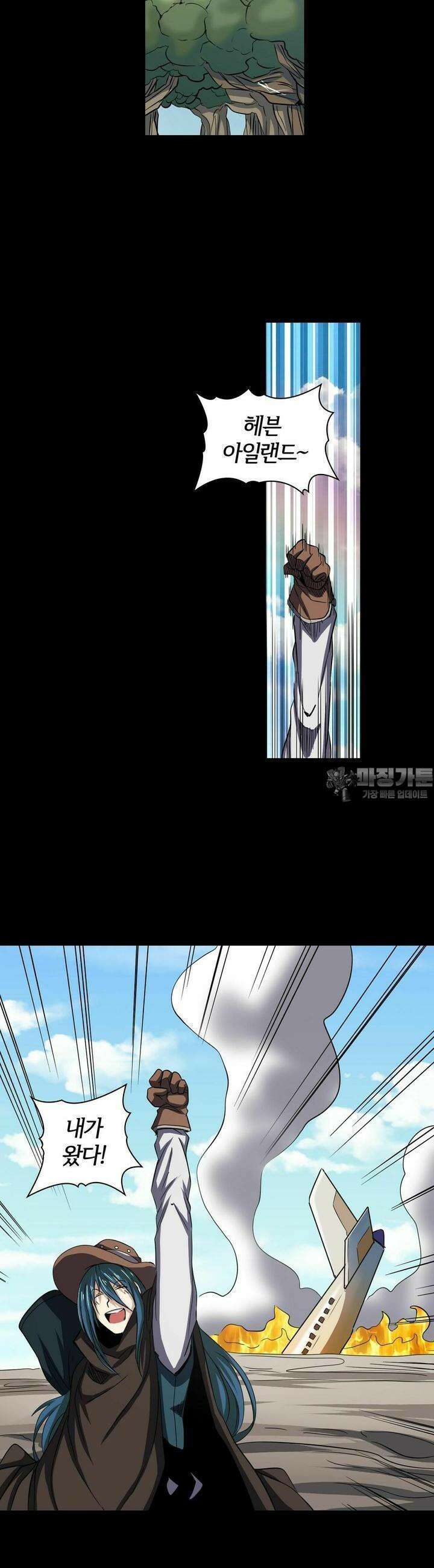 영웅재림:영웅같은 소리하고 있네 66화 3
