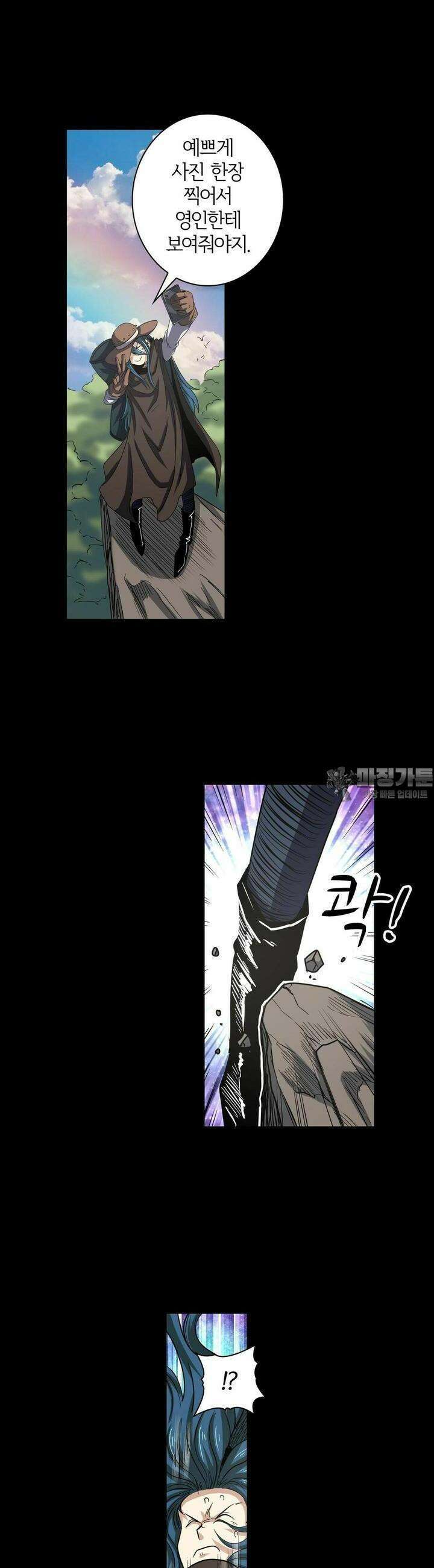 영웅재림:영웅같은 소리하고 있네 66화 4