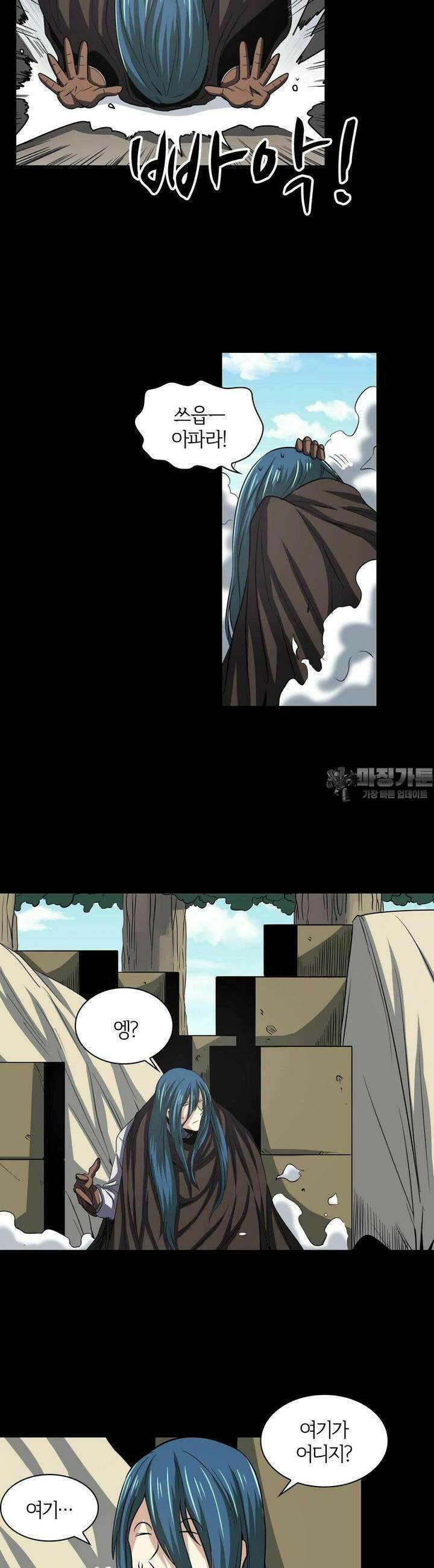 영웅재림:영웅같은 소리하고 있네 66화 6