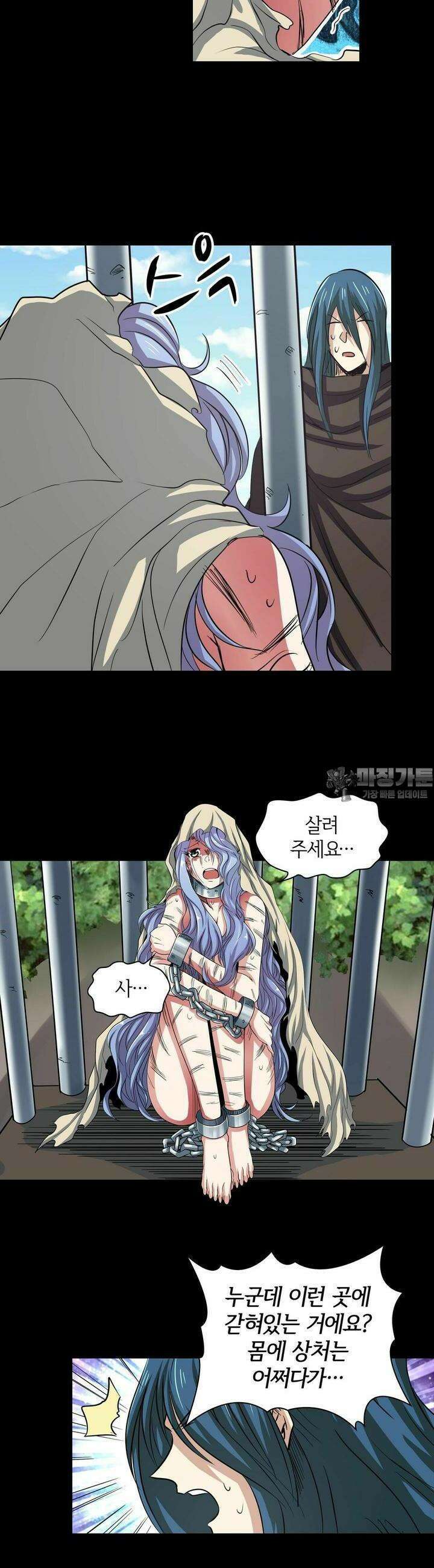 영웅재림:영웅같은 소리하고 있네 66화 8