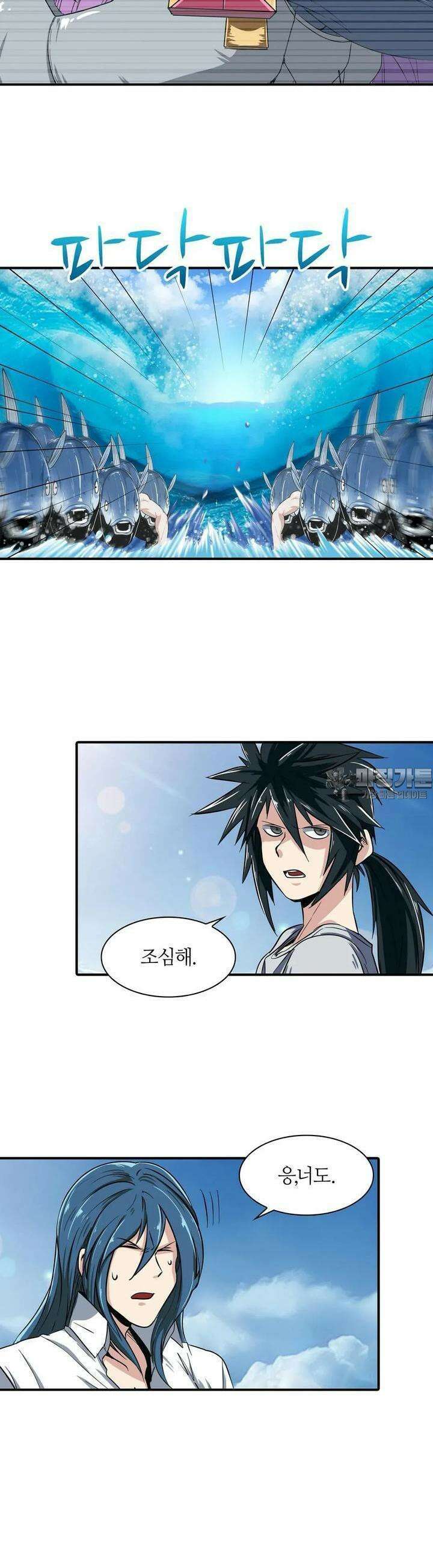 영웅재림:영웅같은 소리하고 있네 73화 2