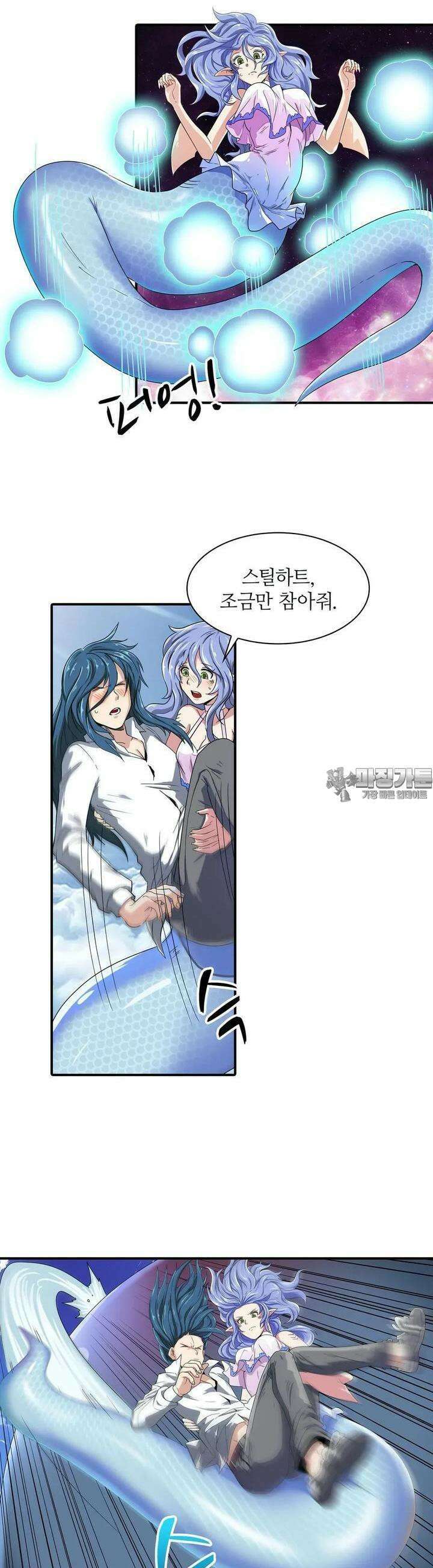 영웅재림:영웅같은 소리하고 있네 73화 3