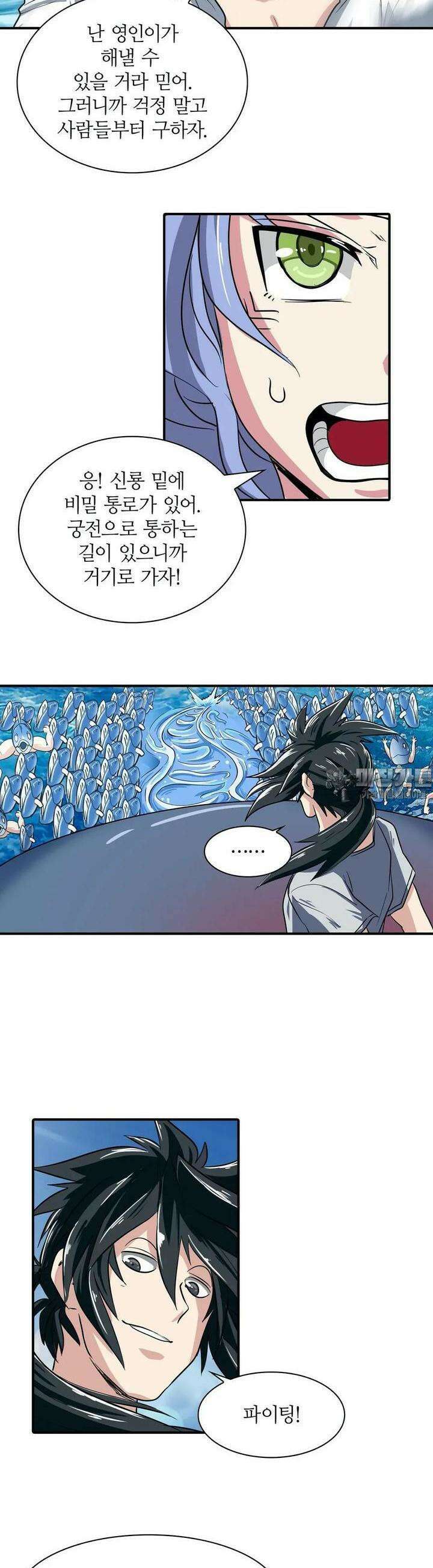 영웅재림:영웅같은 소리하고 있네 73화 5