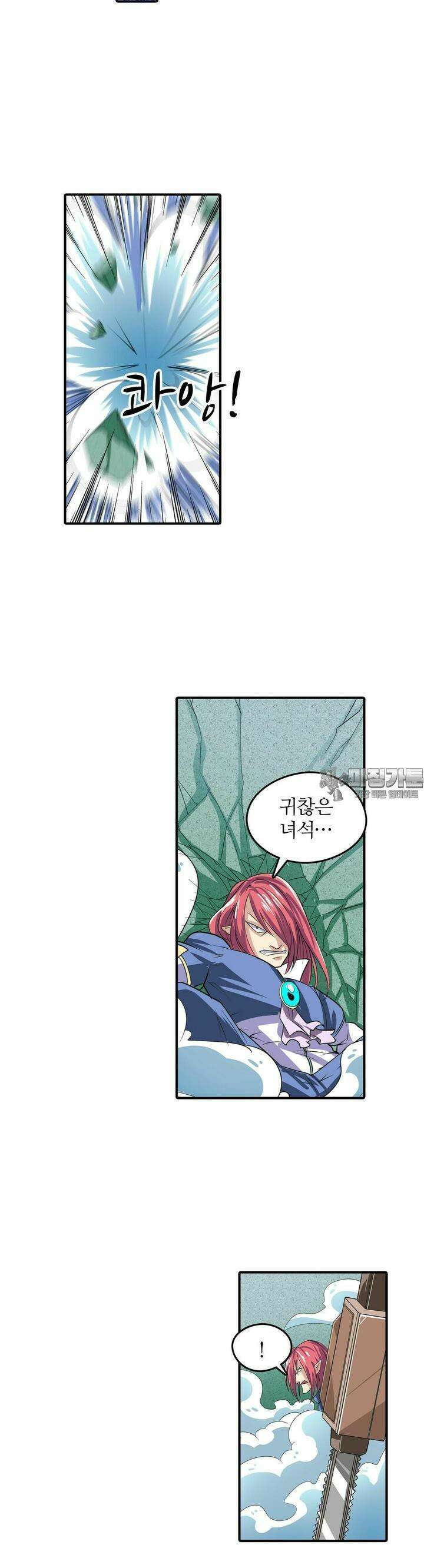 영웅재림:영웅같은 소리하고 있네 87화 5