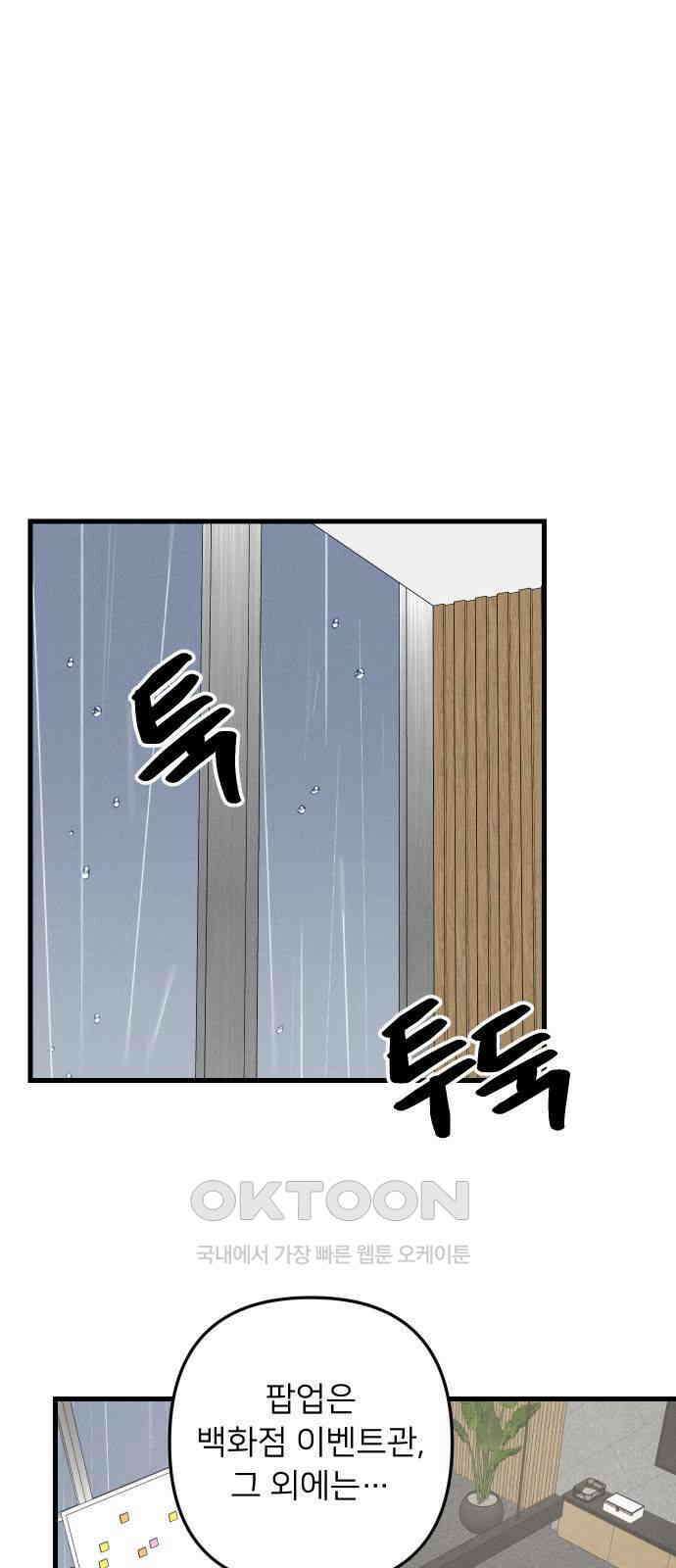 누가 어른 되면 다 된댔어? 20화 1