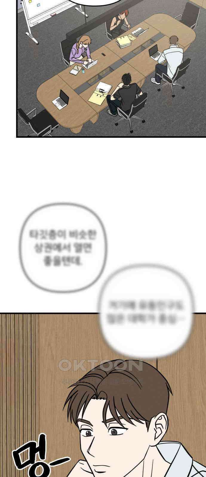 누가 어른 되면 다 된댔어? 20화 2