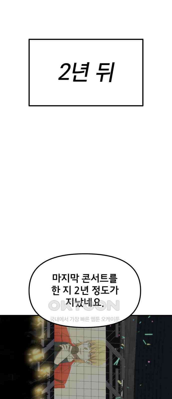 베니루 BAENIRU 에필로그 1