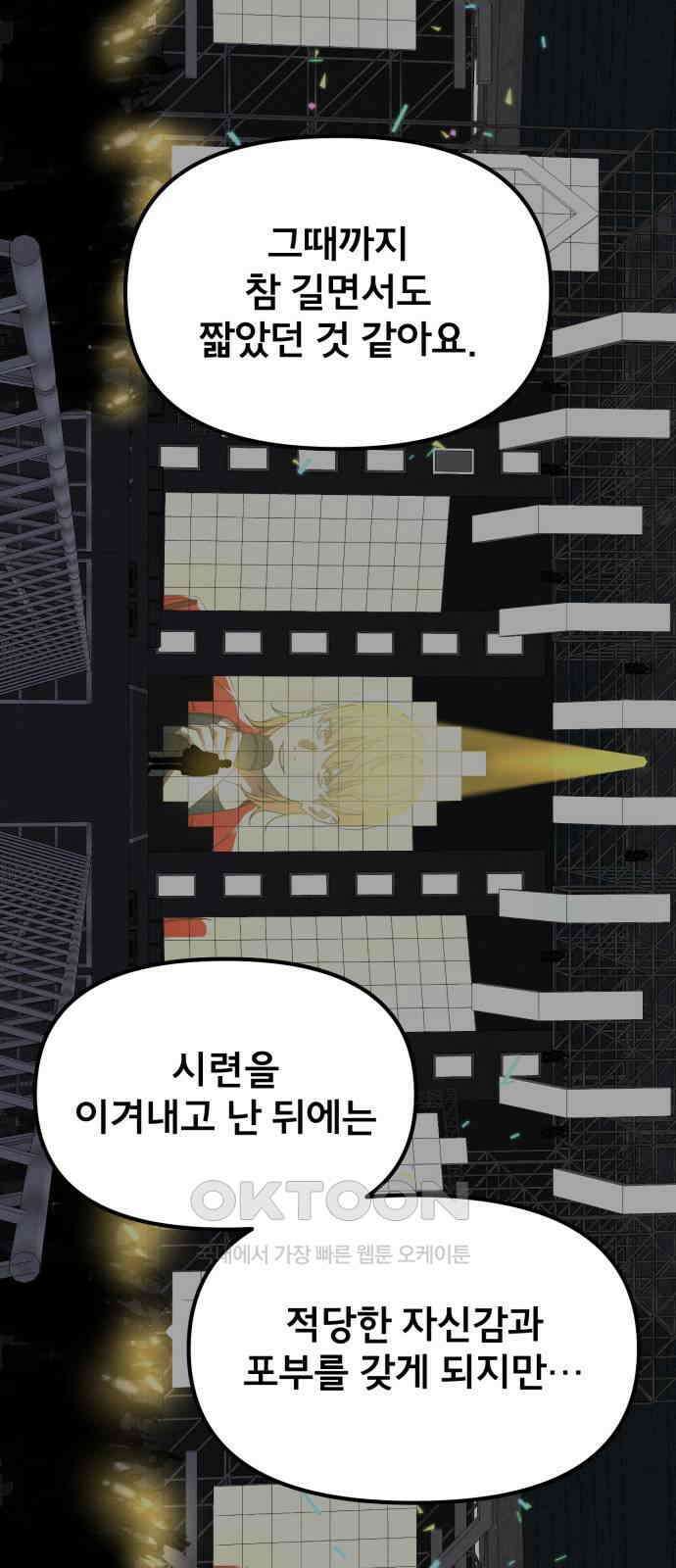 베니루 BAENIRU 에필로그 2