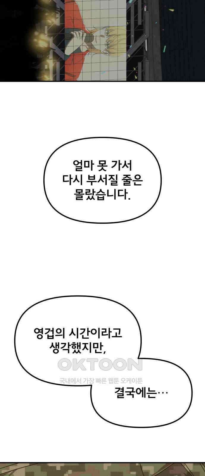 베니루 BAENIRU 에필로그 3