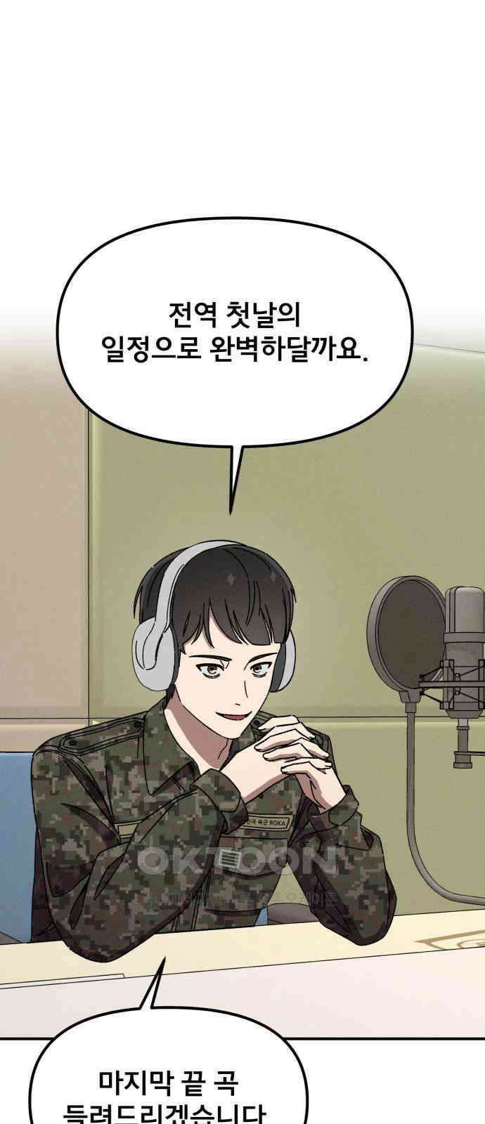 베니루 BAENIRU 에필로그 5