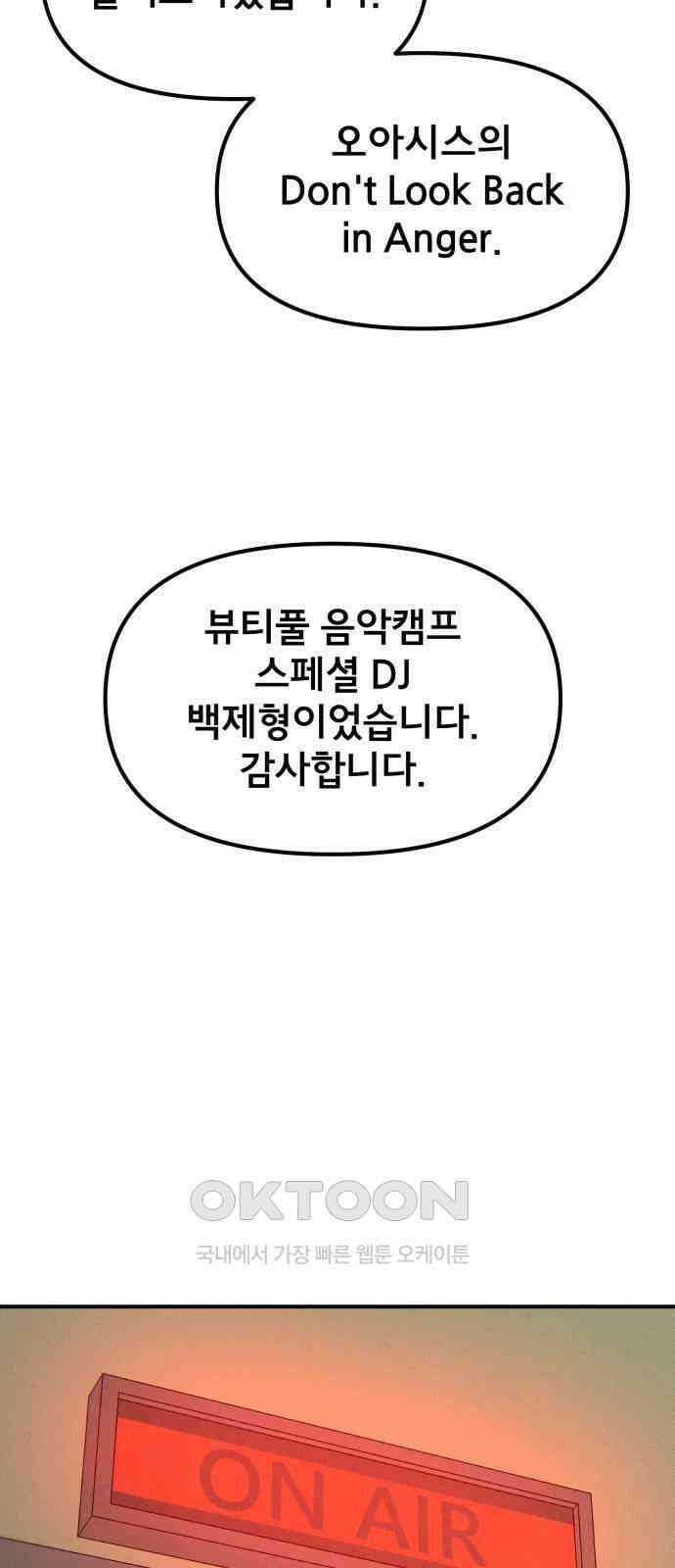 베니루 BAENIRU 에필로그 6