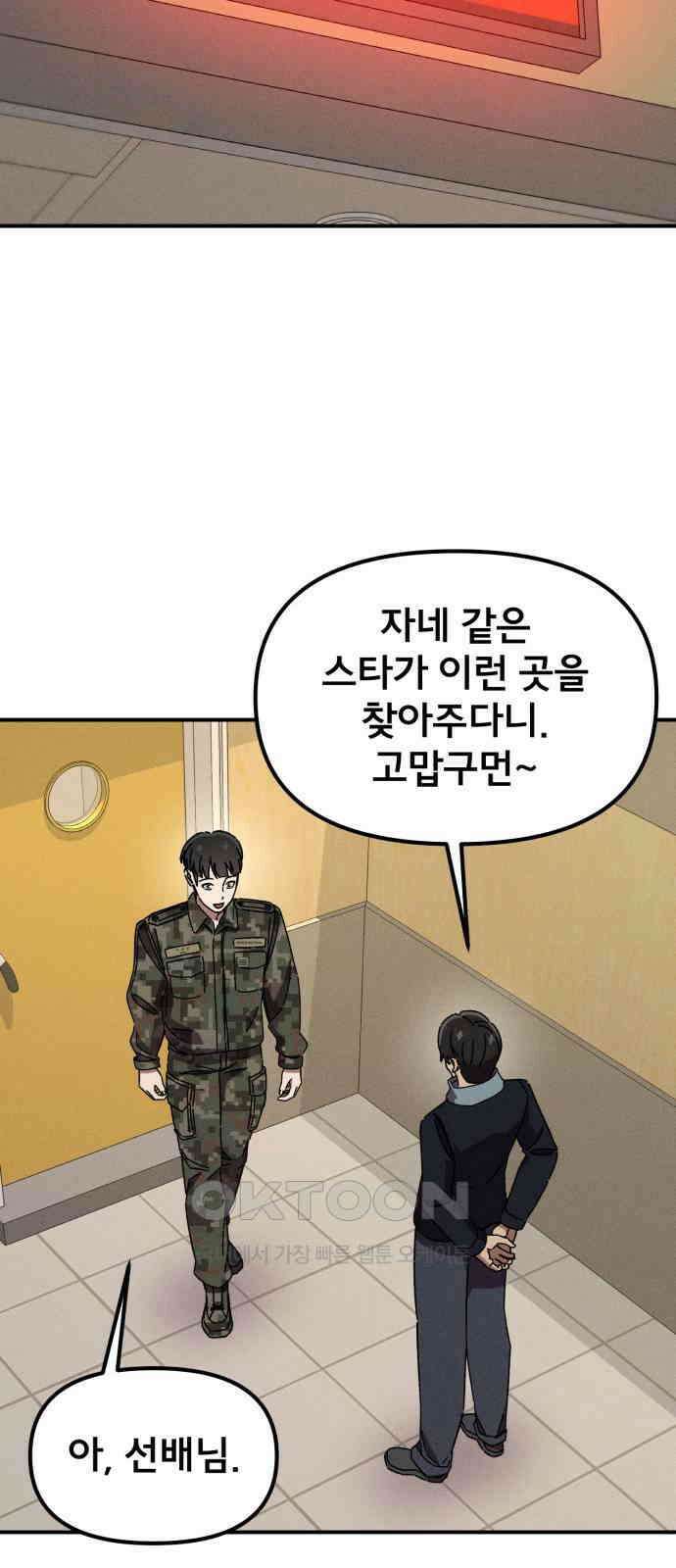 베니루 BAENIRU 에필로그 7