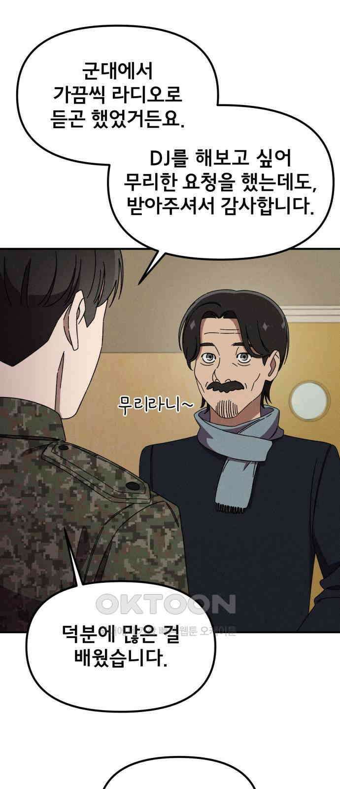 베니루 BAENIRU 에필로그 8