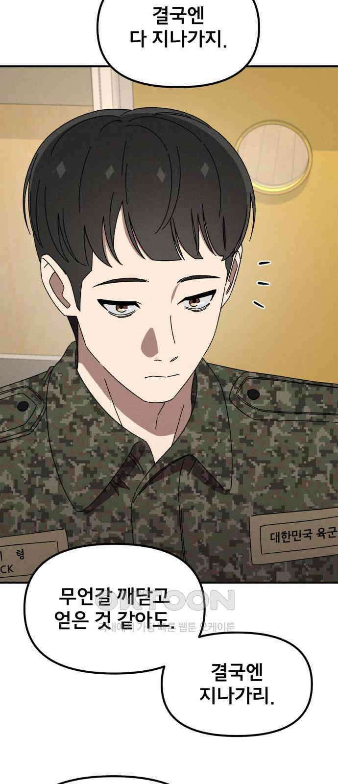 베니루 BAENIRU 에필로그 9