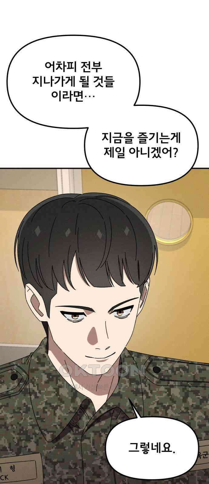 베니루 BAENIRU 에필로그 11
