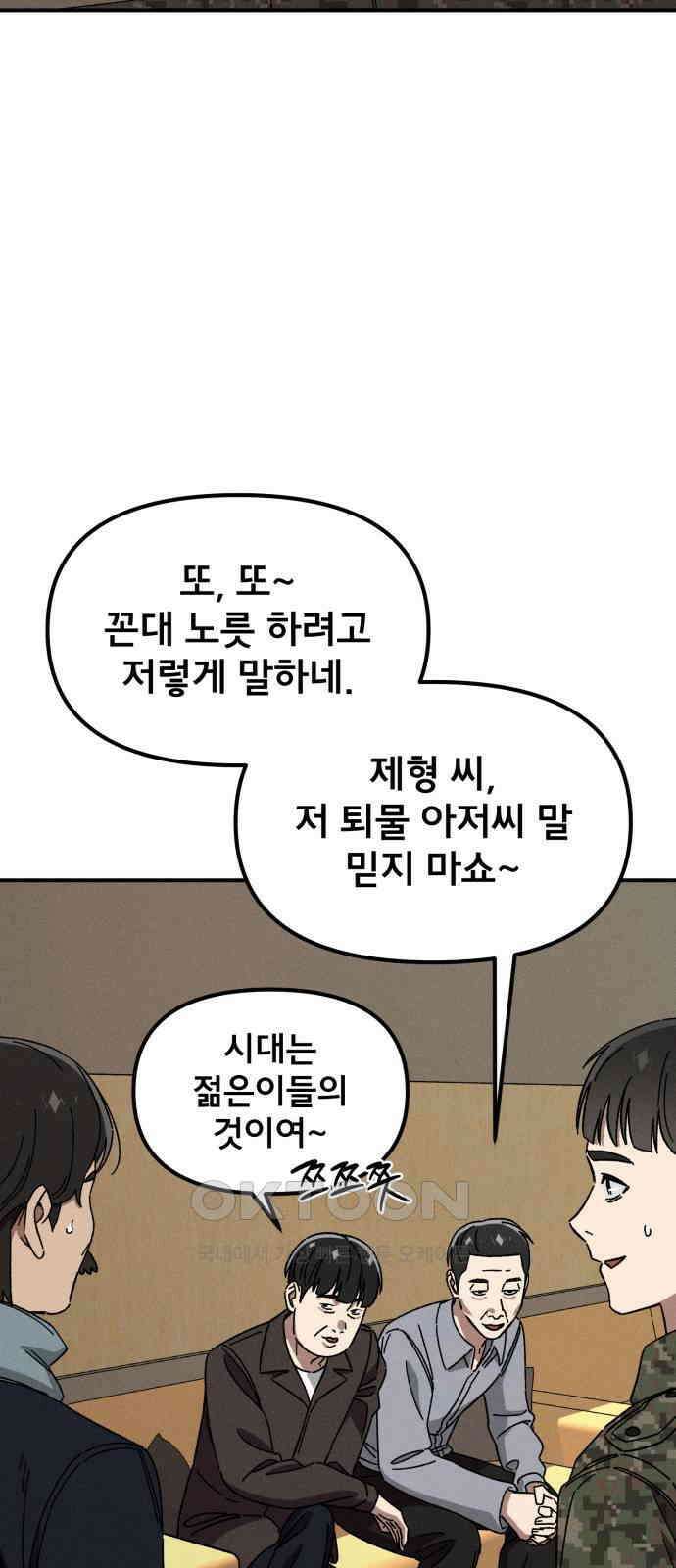 베니루 BAENIRU 에필로그 12