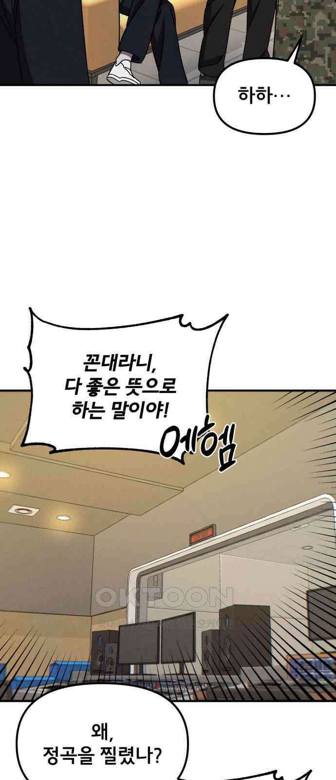 베니루 BAENIRU 에필로그 13