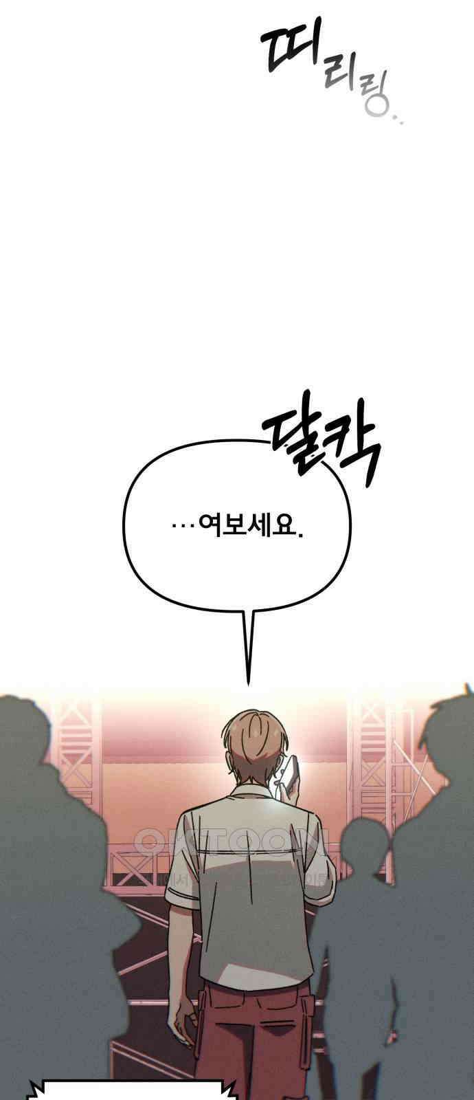 베니루 BAENIRU 에필로그 15