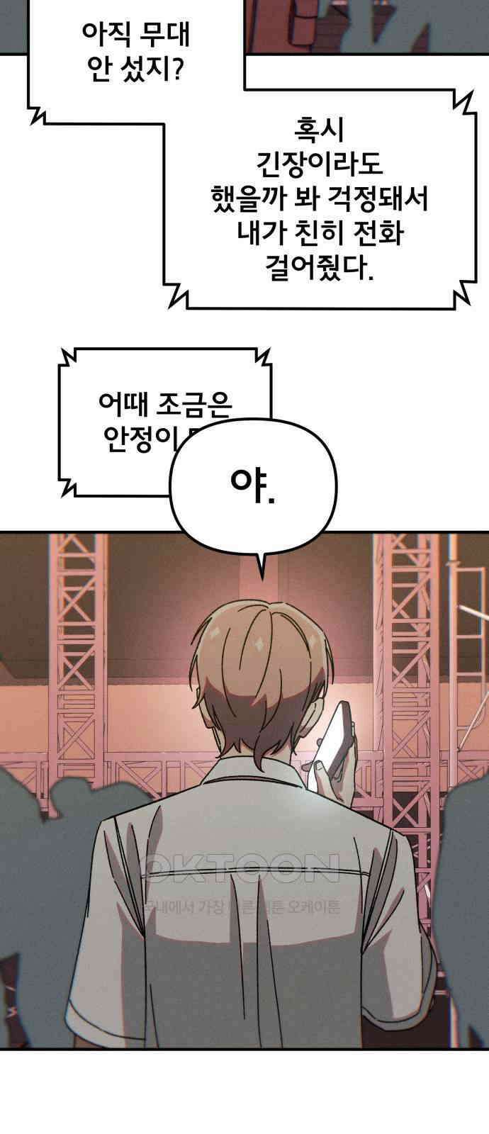 베니루 BAENIRU 에필로그 16