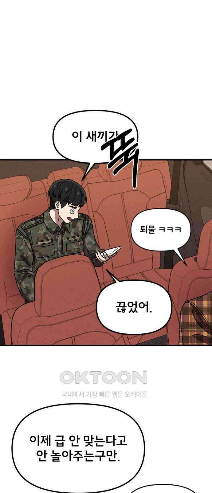 베니루 BAENIRU 에필로그 19