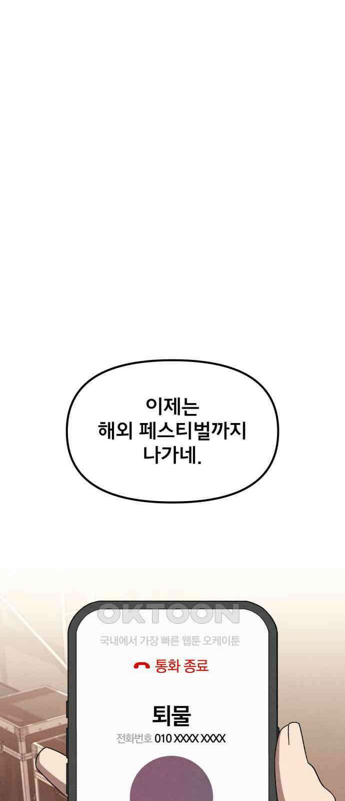 베니루 BAENIRU 에필로그 21