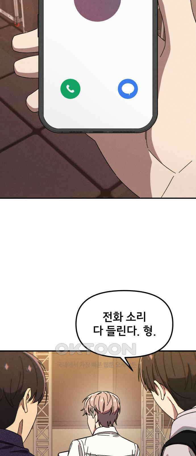 베니루 BAENIRU 에필로그 22