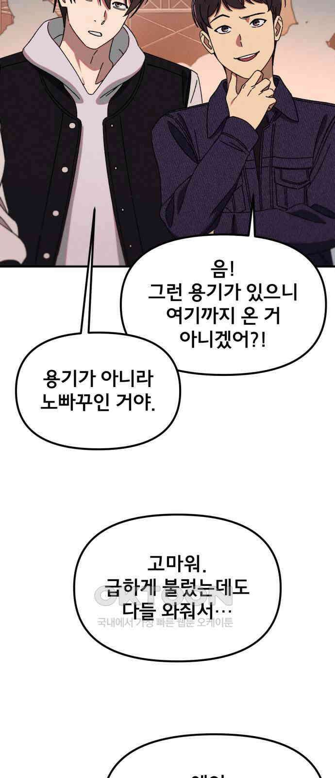 베니루 BAENIRU 에필로그 24