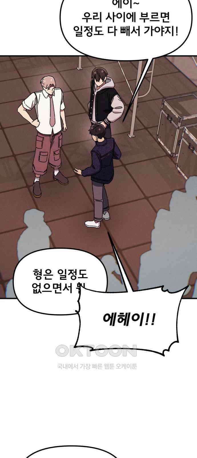 베니루 BAENIRU 에필로그 25