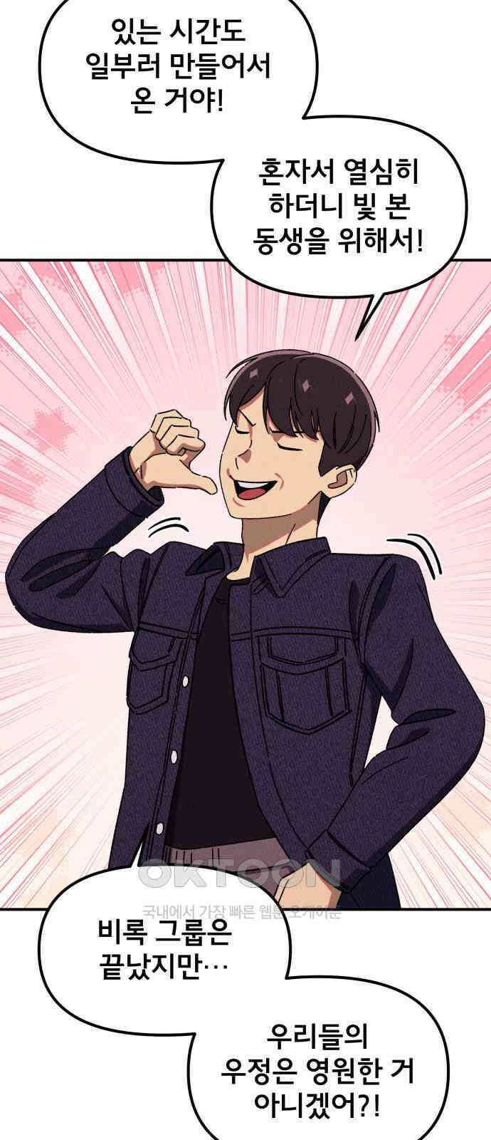 베니루 BAENIRU 에필로그 26