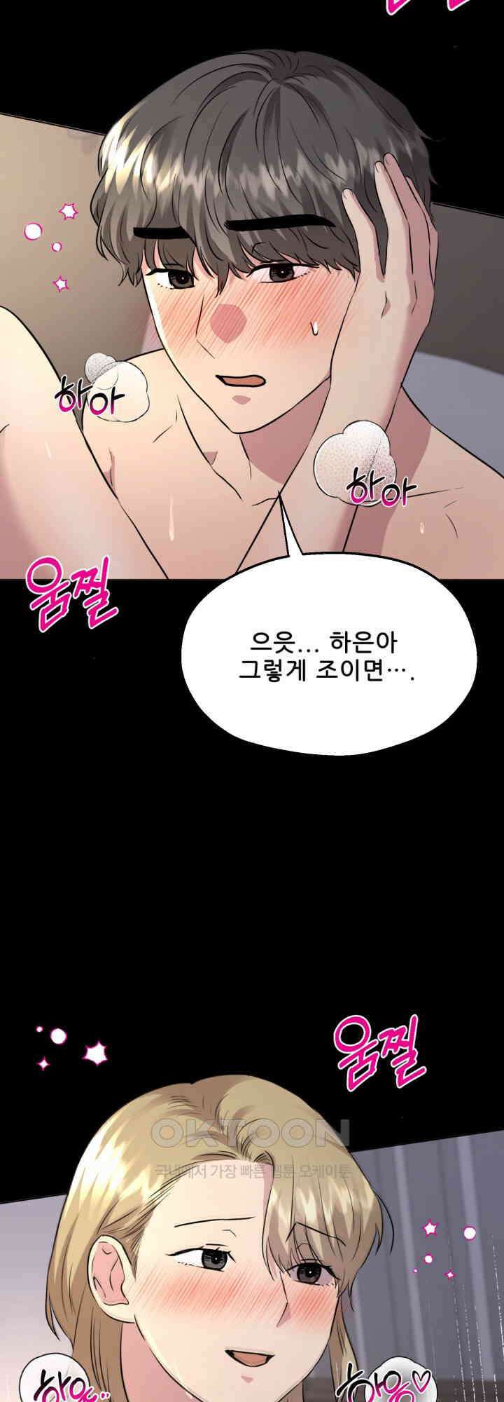 스무번의 밤 40화 8