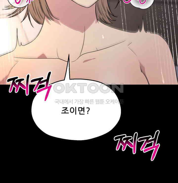 스무번의 밤 40화 9