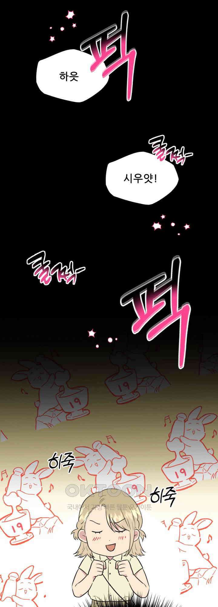 스무번의 밤 40화 10