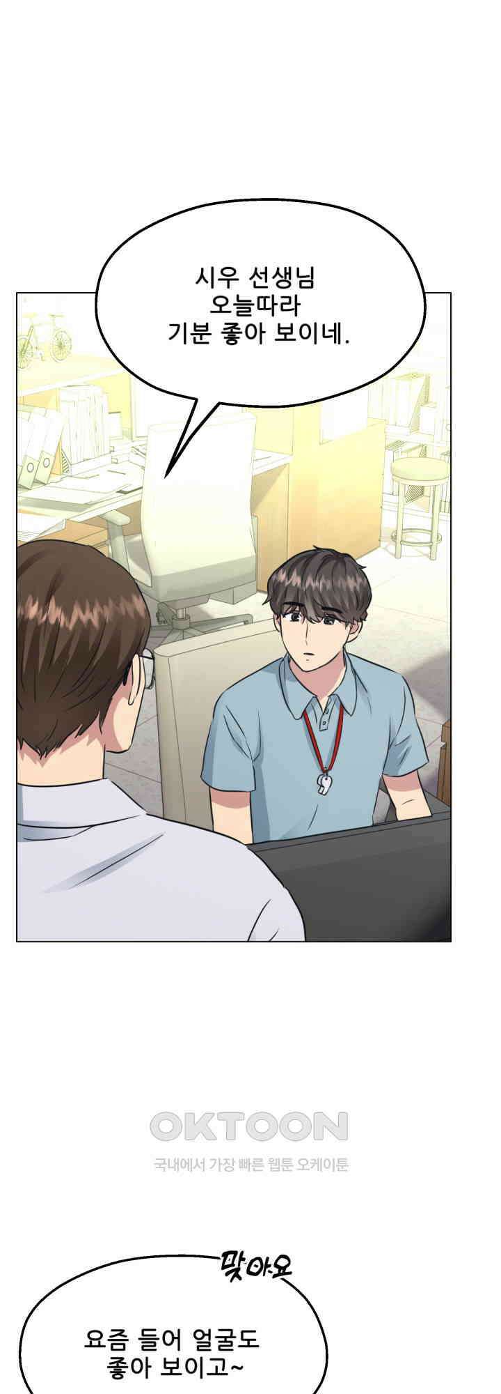 스무번의 밤 46화 4