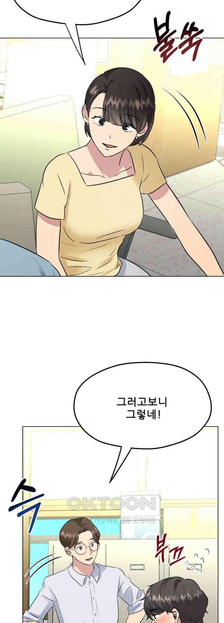 스무번의 밤 46화 5