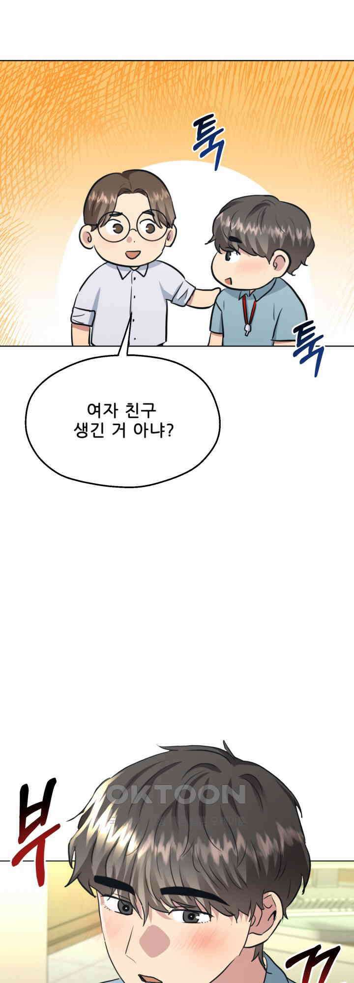 스무번의 밤 46화 7
