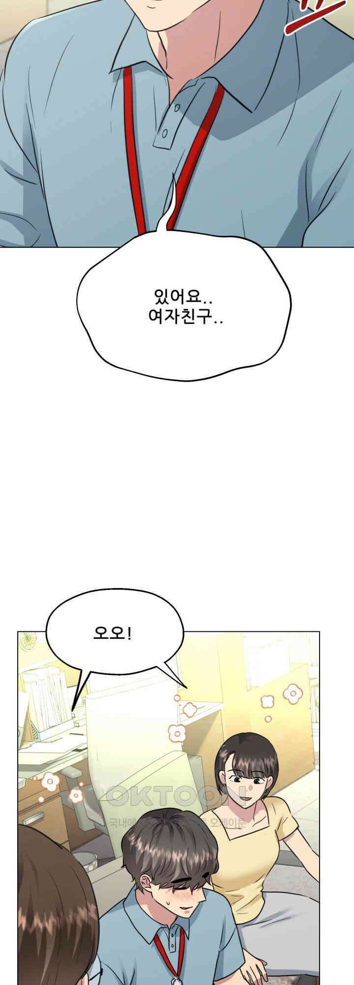스무번의 밤 46화 8
