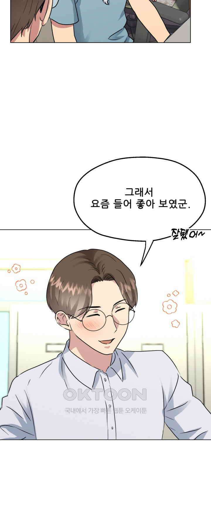 스무번의 밤 46화 9