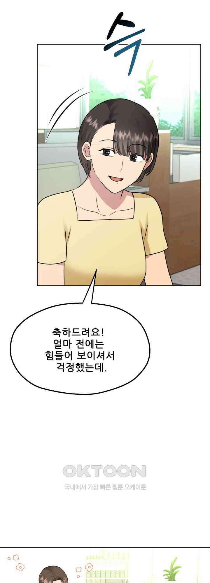 스무번의 밤 46화 10