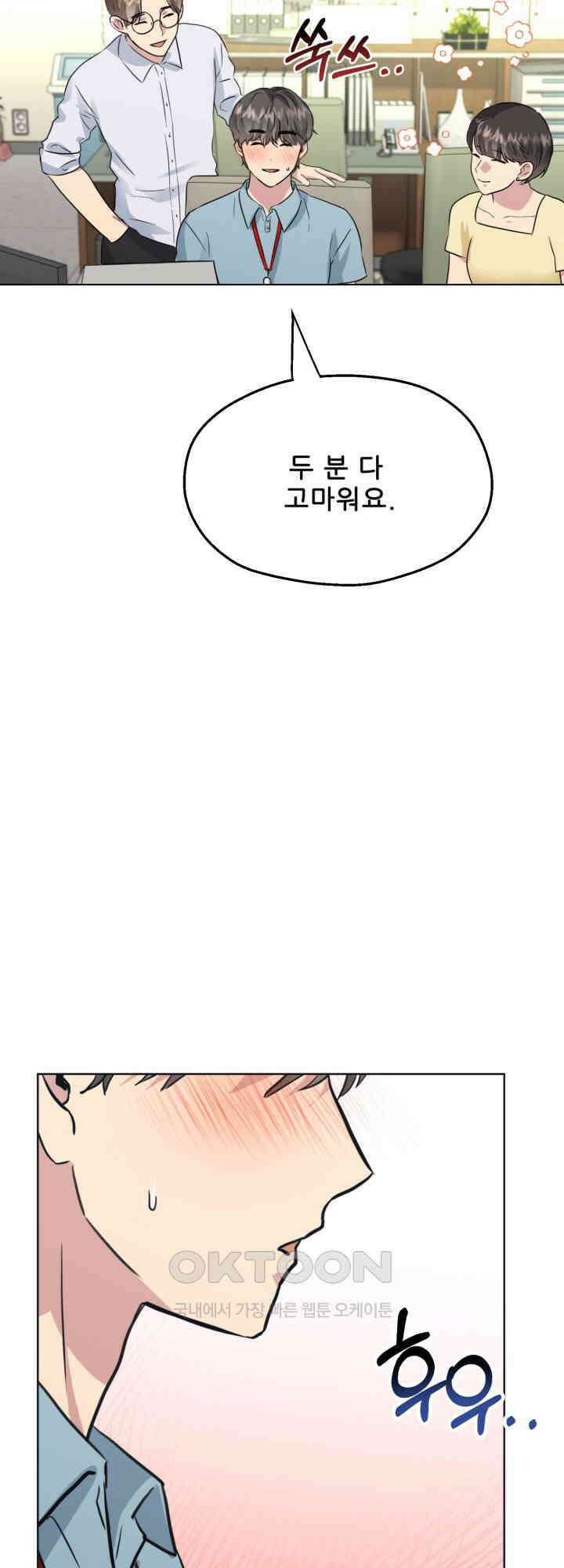 스무번의 밤 46화 11