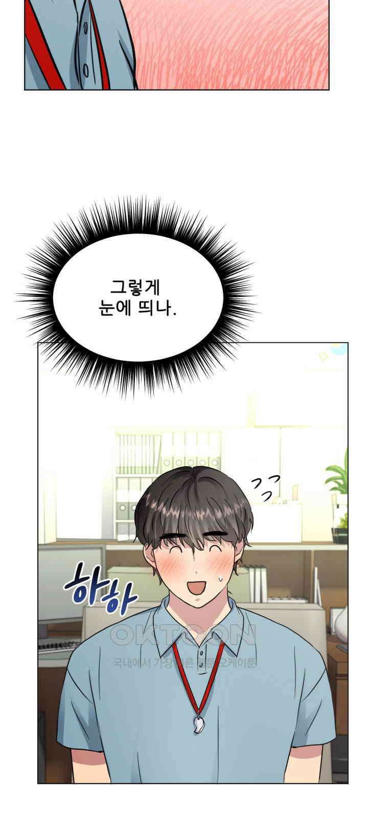 스무번의 밤 46화 12