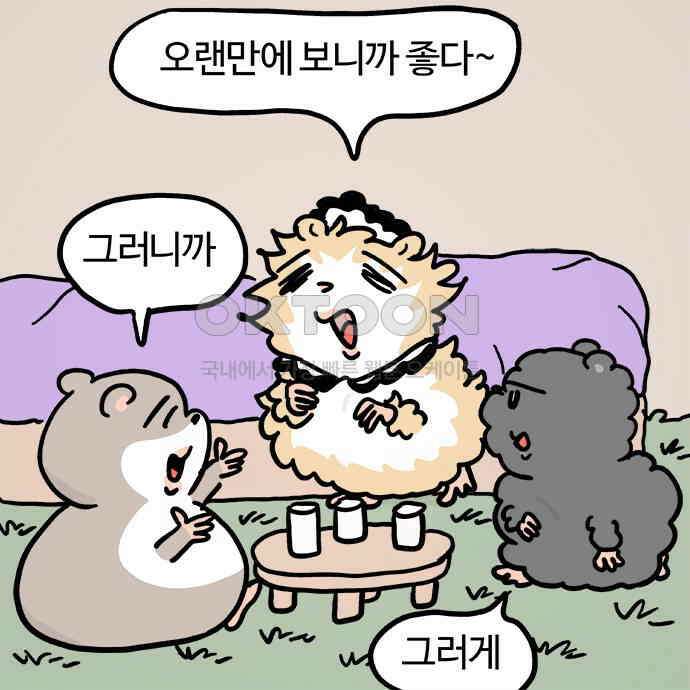 흔한햄 2부 16화 : 대면 2