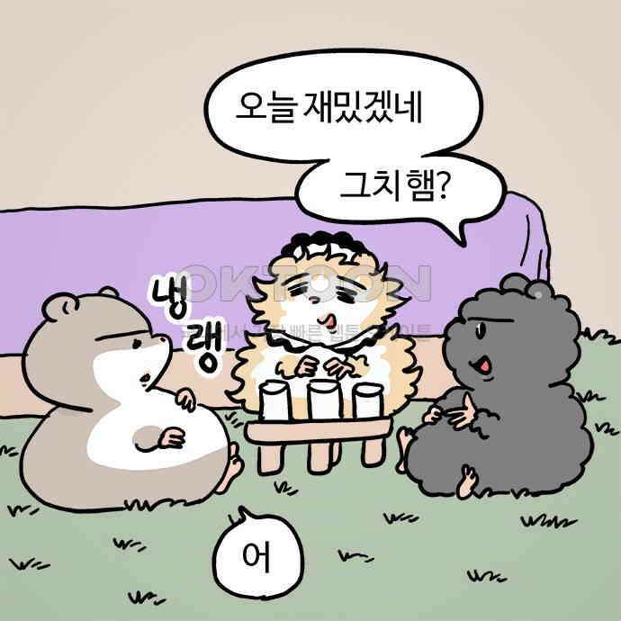 흔한햄 2부 16화 : 대면 3