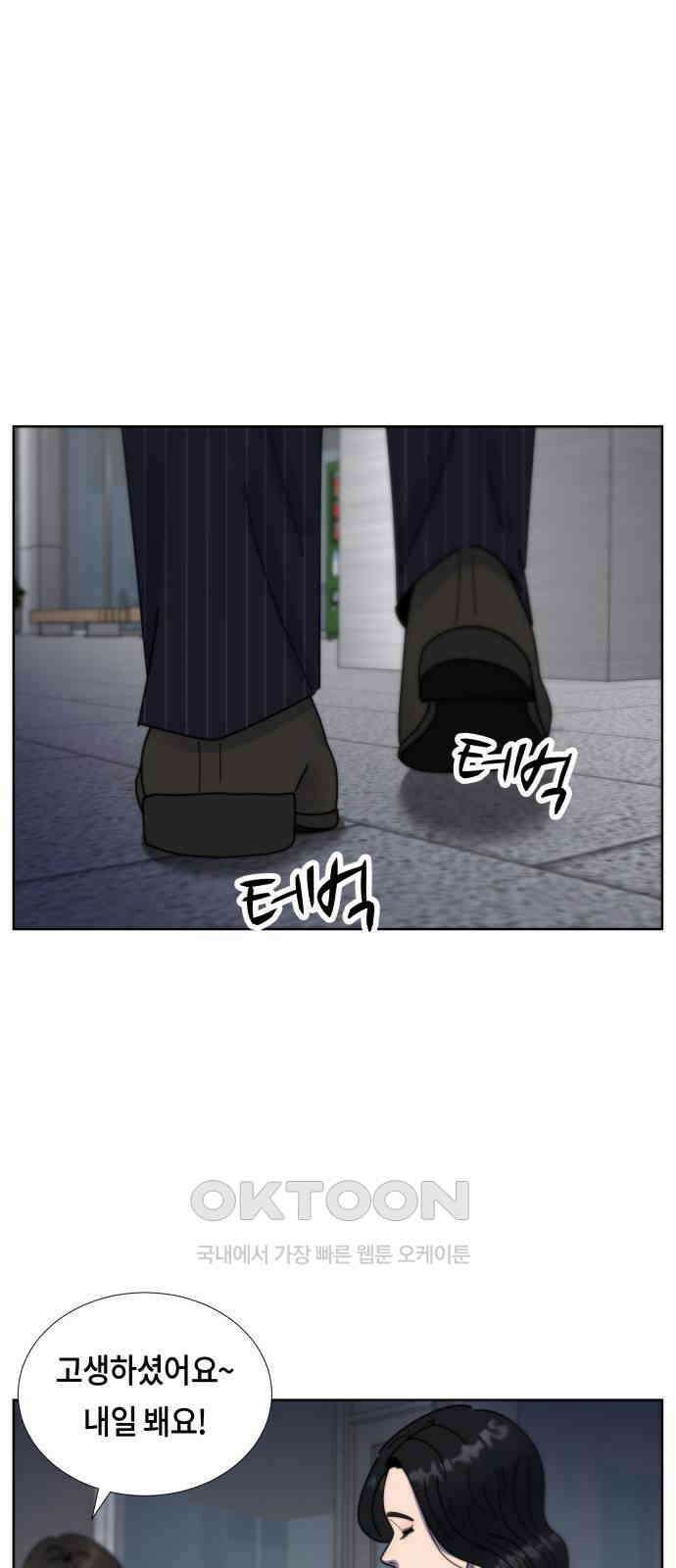 첫사랑, 두 번째 51화 1