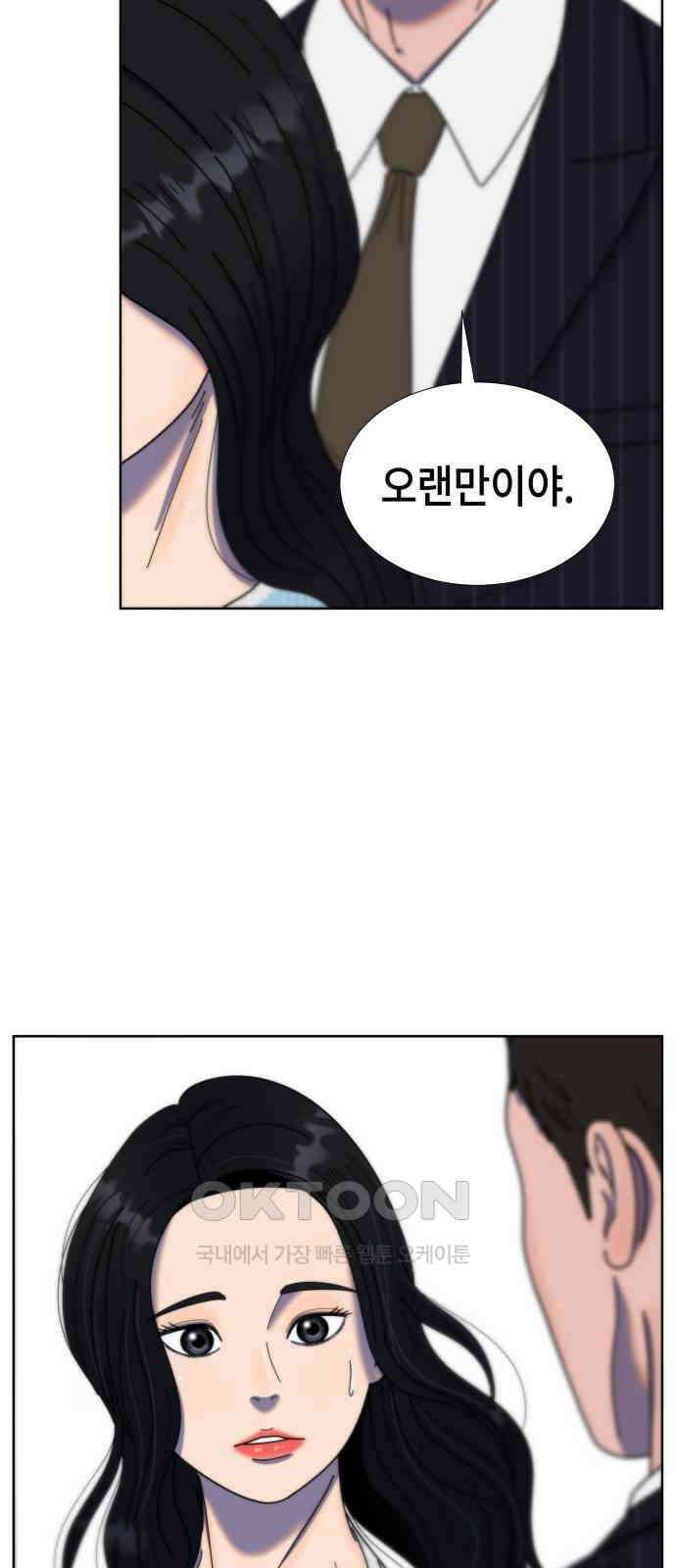 첫사랑, 두 번째 51화 3