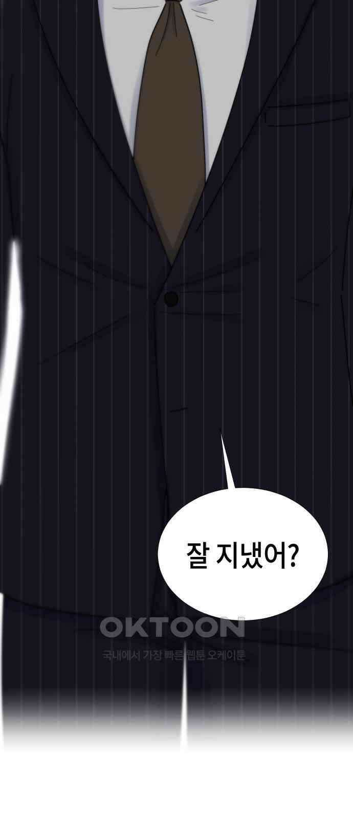 첫사랑, 두 번째 51화 5