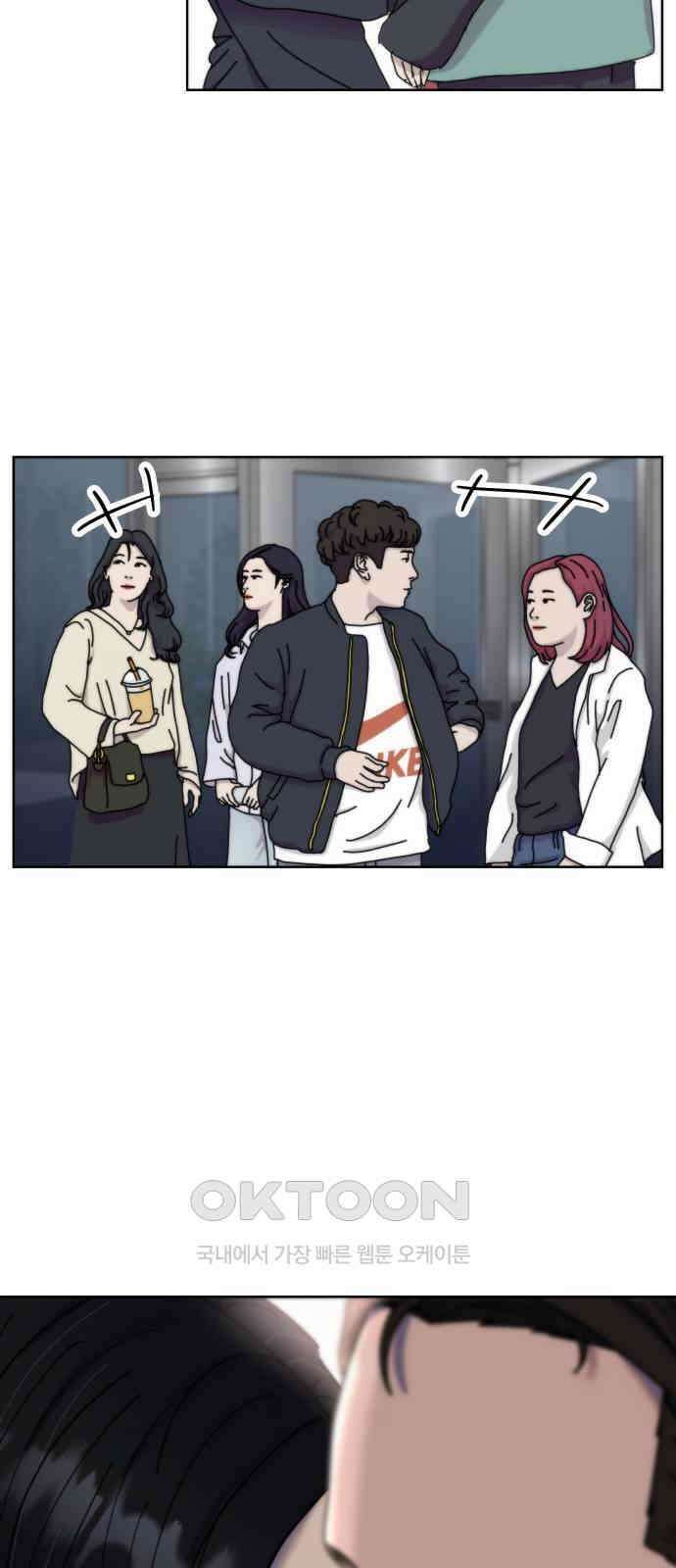 첫사랑, 두 번째 51화 8