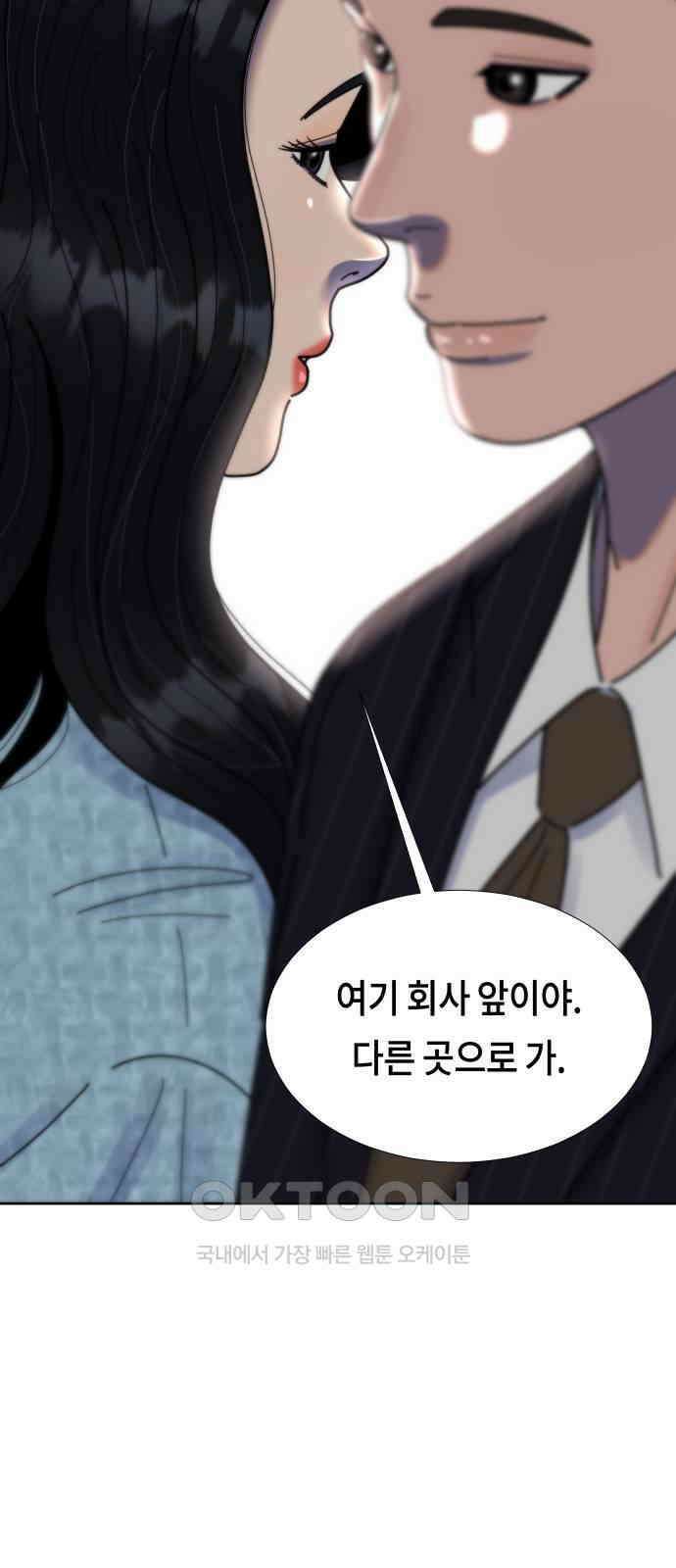첫사랑, 두 번째 51화 9
